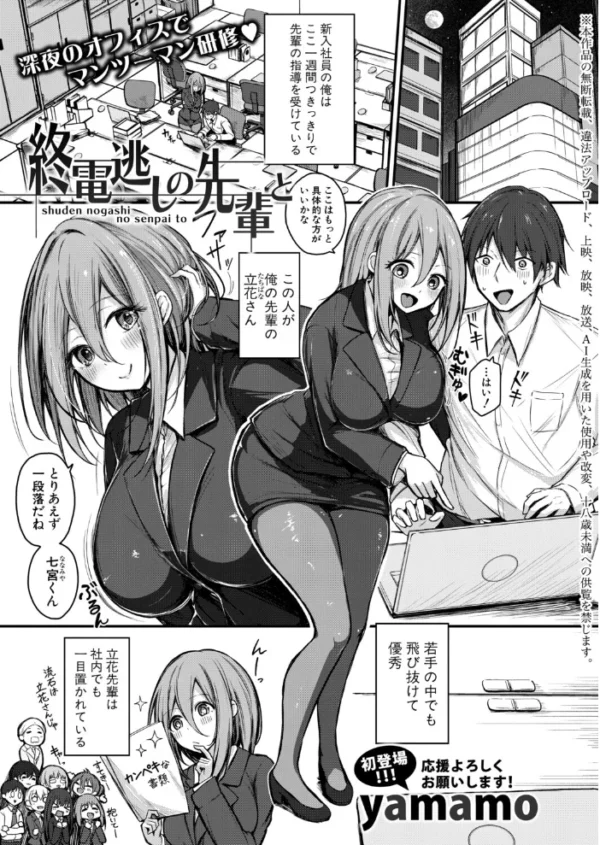 エロ漫画:COMIC真激2026年11月号 hitomi サンプル画像