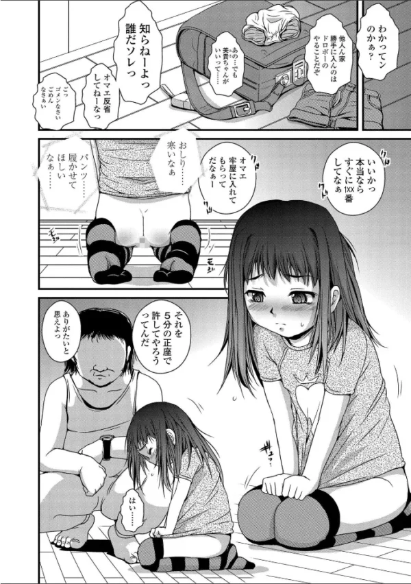 エロ漫画：喜び叫ぶ小さい穴【FANZA限定特典付き】　hitomi サンプル画像