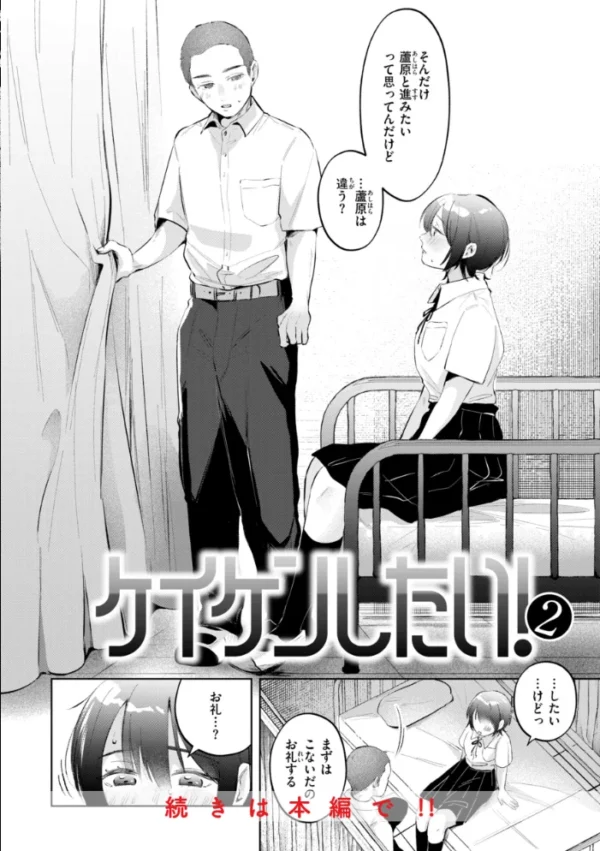 エロ漫画:妄想ユニせっくす【デジタル版限定おまけ付き】 hitomi サンプル画像