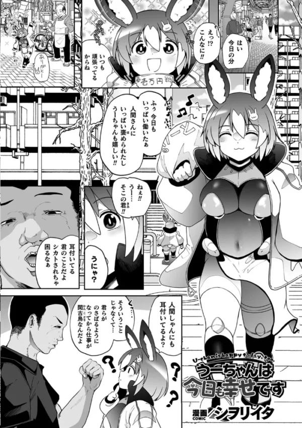 エロ漫画：くっ殺ヒロインズVol.58　hitomi サンプル画像
