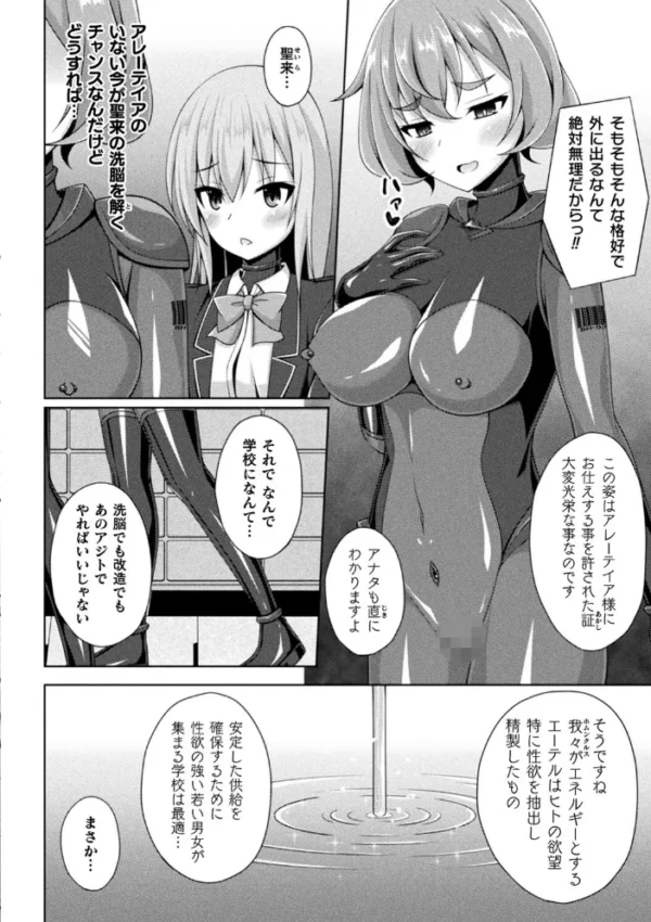エロ漫画：くっ殺ヒロインズVol.25   hitomi サンプル画像