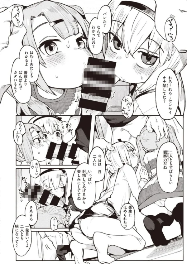 エロ漫画：COMIC快楽天ビースト 2021年03月号   hitomi サンプル画像