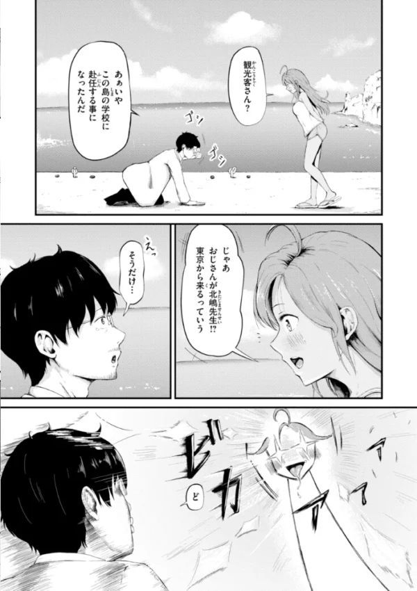 エロ漫画:ナマイキ女イカセ計画 hitomi サンプル画像