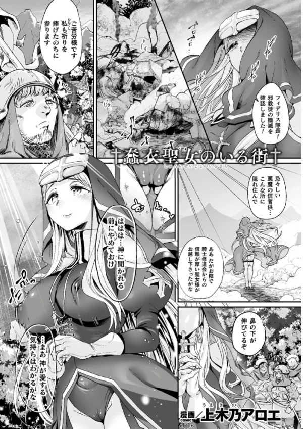 エロ漫画:くっ殺ヒロインズ Vol.15 hitomi サンプル画像