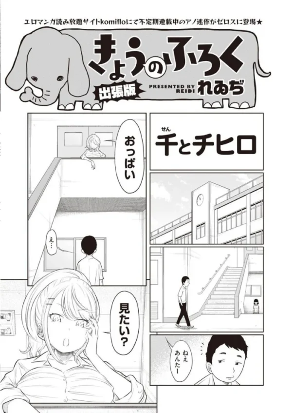 エロ漫画：COMIC X-EROS ＃90   hitomi サンプル画像