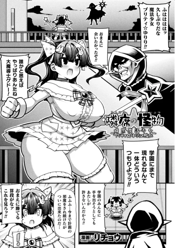 エロ漫画:くっ殺ヒロインズ Vol.19 hitomi サンプル画像