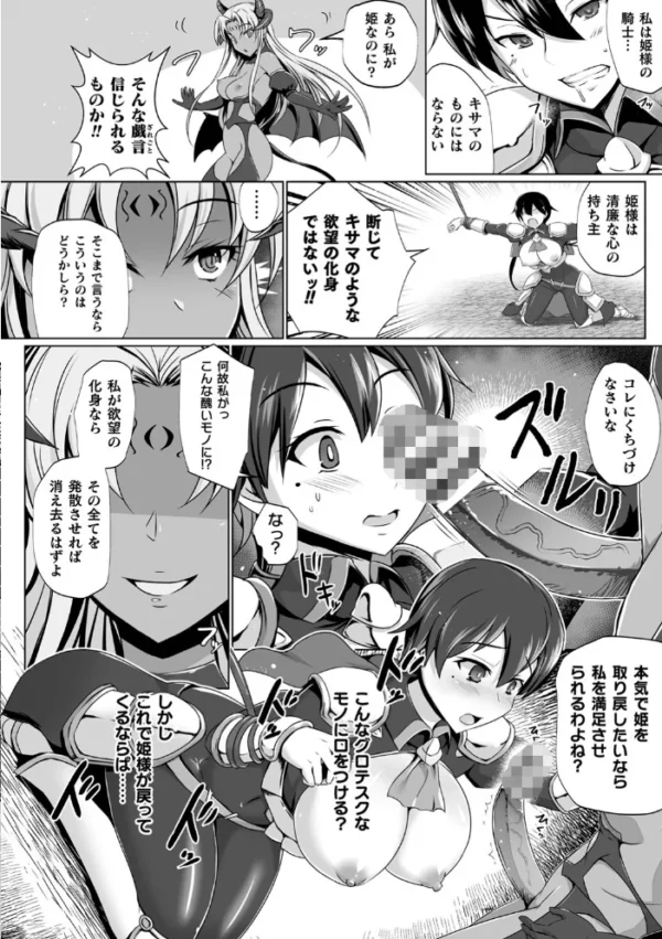 エロ漫画：くっ殺ヒロインズ Vol.10   hitomi サンプル画像