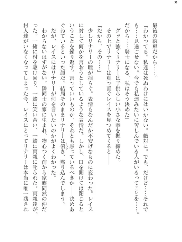 エロ漫画:二次元ドリームマガジン Vol.119 hitomi サンプル画像