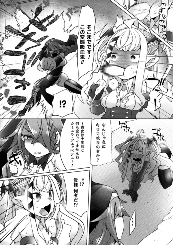 エロ漫画:くっ殺ヒロインズ Vol.2 hitomi サンプル画像