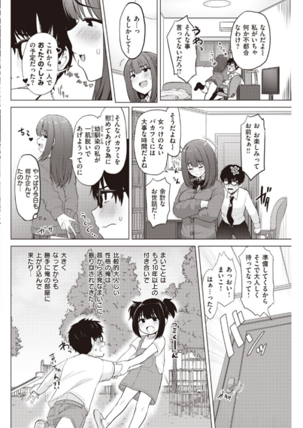 エロ漫画：COMIC快楽天 2021年06月号   hitomi サンプル画像