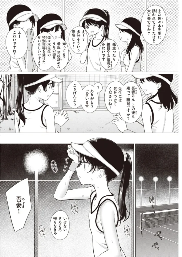 エロ漫画:COMIC快楽天 2020年07月号 hitomi サンプル画像