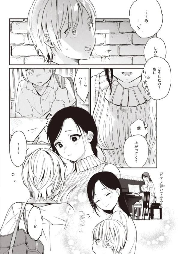 エロ漫画:COMIC快楽天 2020年09月号 hitomi サンプル画像