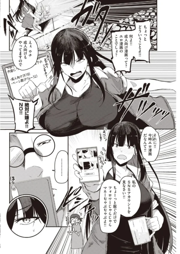 エロ漫画:COMIC快楽天 2021年09月号 hitomi サンプル画像