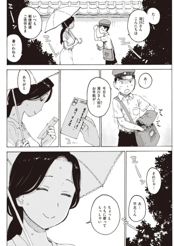 エロ漫画:COMIC快楽天 2020年03月号 hitomi サンプル画像