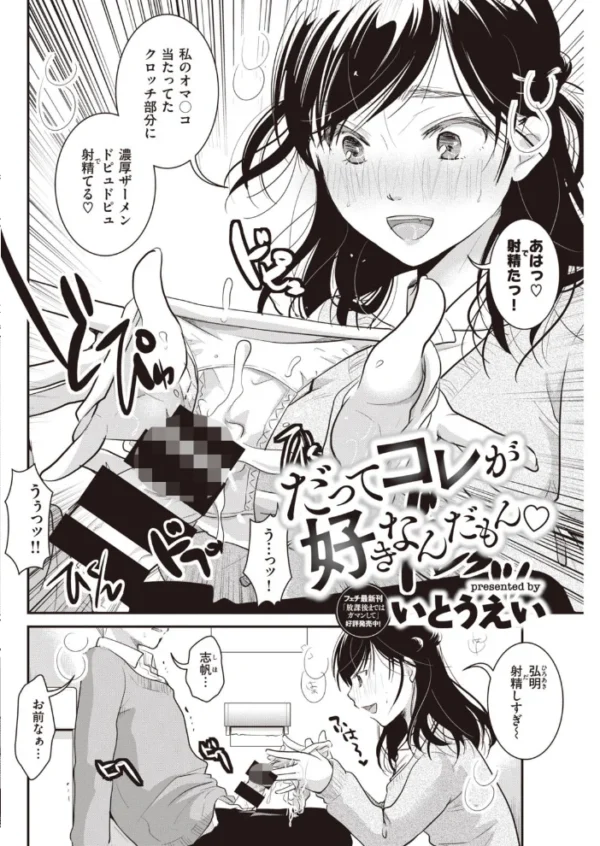 エロ漫画：COMIC快楽天 2020年04月号   hitomi サンプル画像