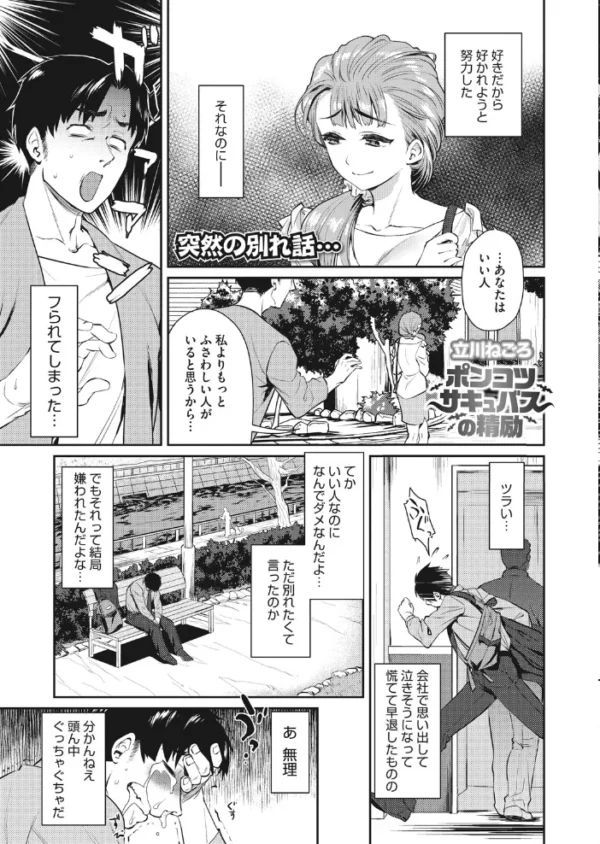 エロ漫画:コミックホットミルク 2021年08月号 hitomi サンプル画像