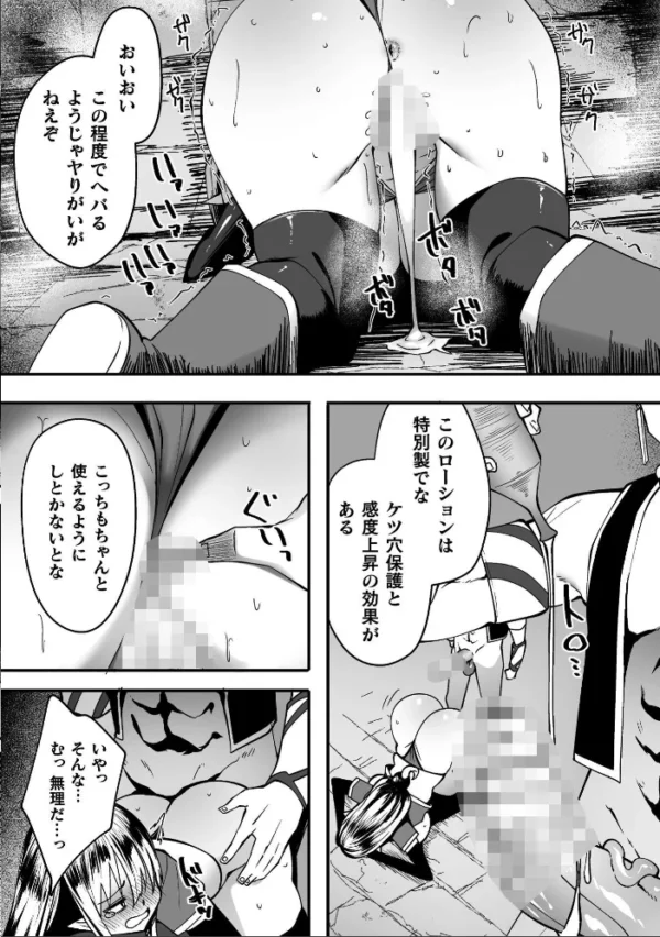 エロ漫画：淫堕の黒衣   hitomi サンプル画像