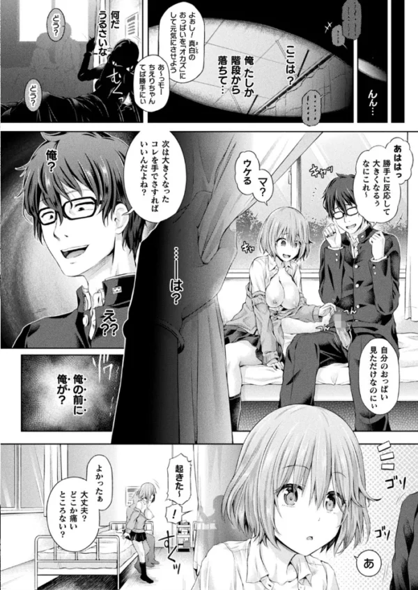 エロ漫画:コミックアンリアル Vol.83 hitomi サンプル画像