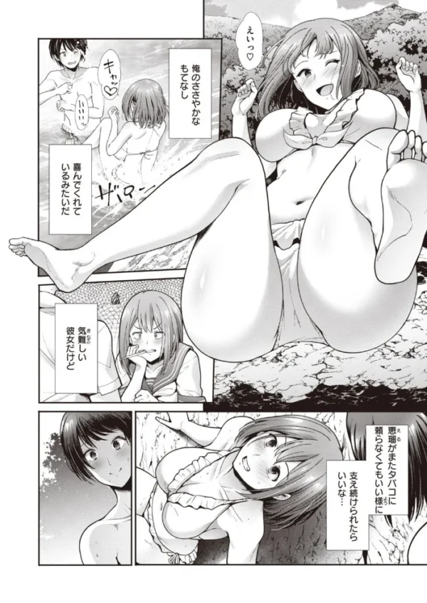 エロ漫画:COMIC快楽天ビースト 2021年05月号 hitomi サンプル画像