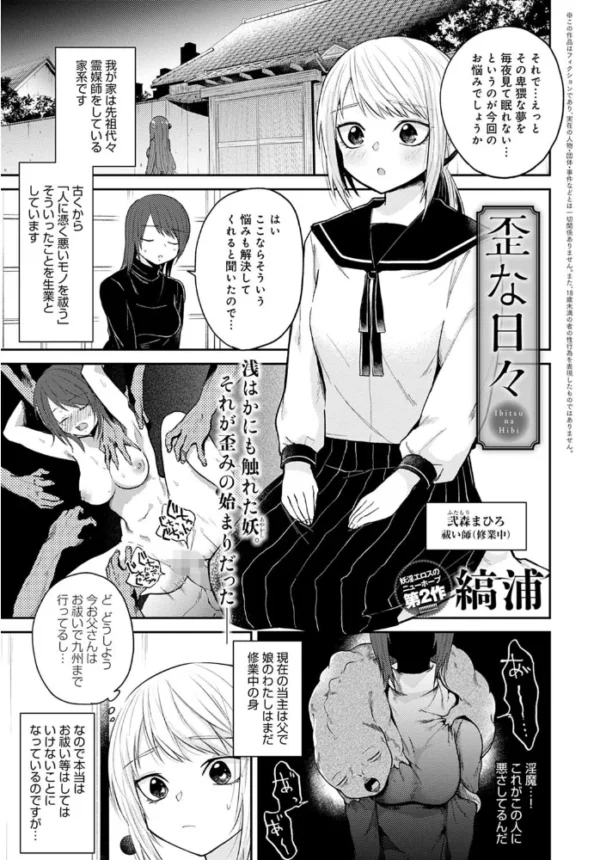 エロ漫画:comicアンスリウム Vol.108 2022年4月号 hitomi サンプル画像