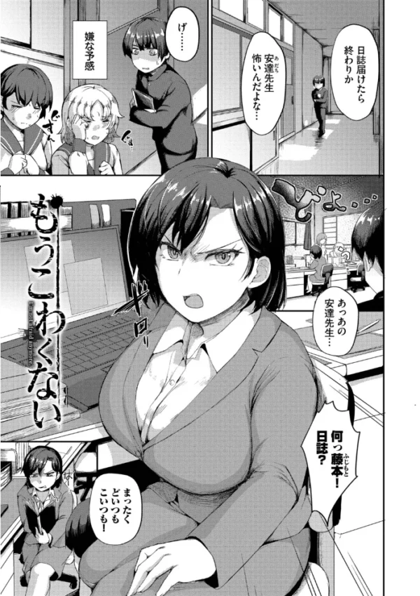 エロ漫画:結局、したいだけ…【デジタル特装版】【FANZA限定版】 hitomi サンプル画像