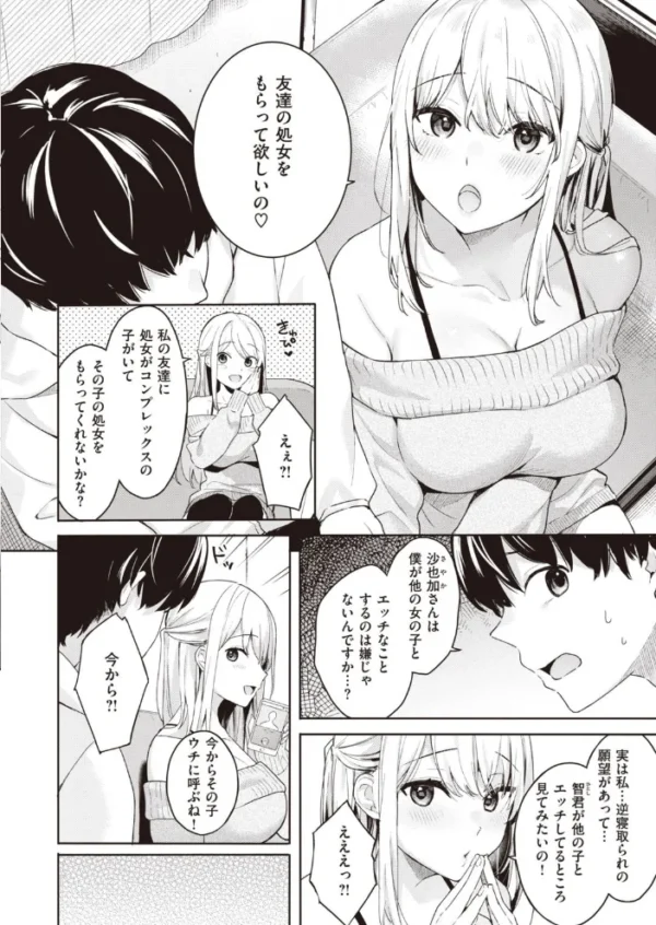 エロ漫画：COMIC快楽天ビースト 2021年04月号   hitomi サンプル画像