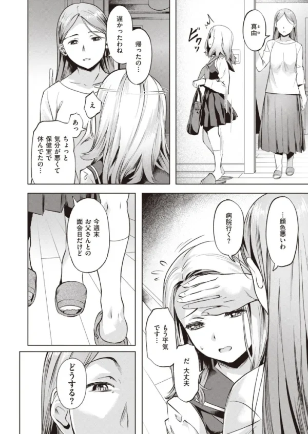 エロ漫画:COMIC快楽天ビースト 2021年11月号 hitomi サンプル画像