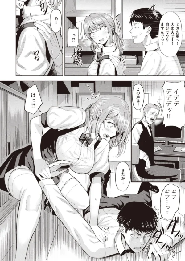 エロ漫画:COMIC快楽天 ビースト 2020年03月号 hitomi サンプル画像