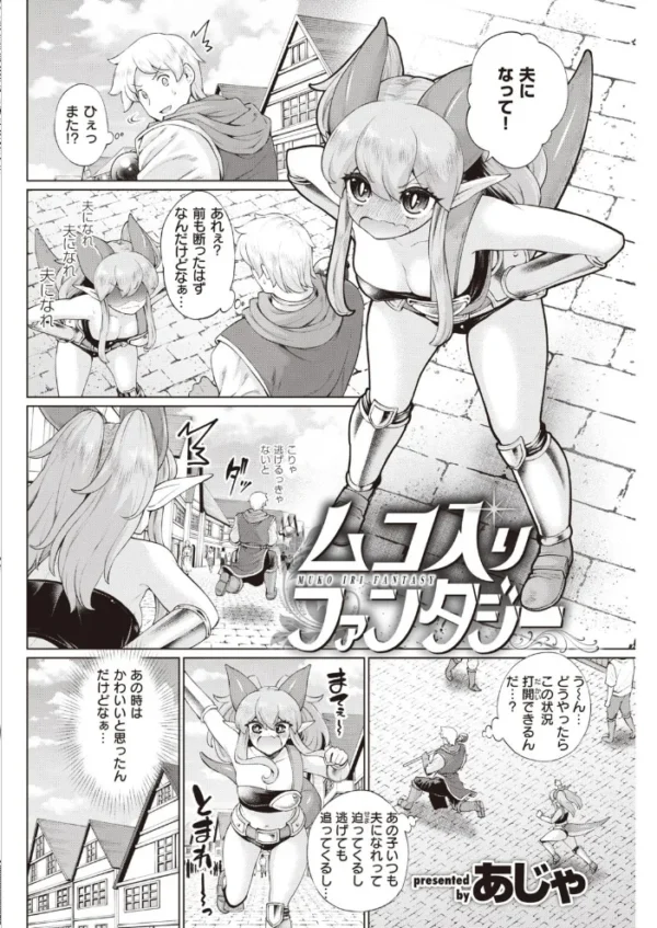 エロ漫画:COMIC快楽天 2020年12月号 hitomi サンプル画像