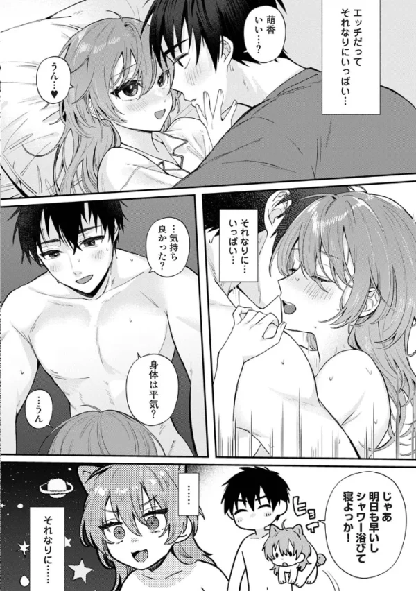 エロ漫画:COMICロティス Vol.8 hitomi サンプル画像