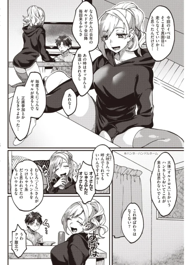エロ漫画:COMIC快楽天 2020年06月号 hitomi サンプル画像