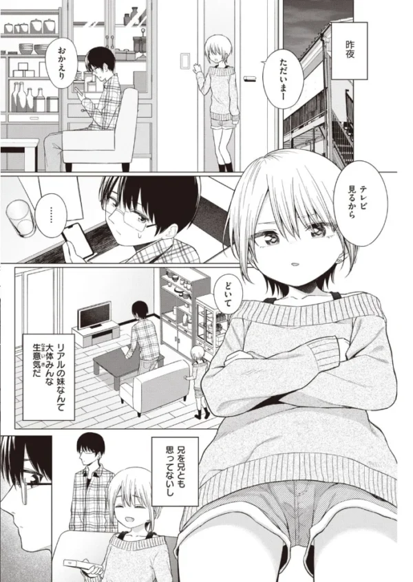 エロ漫画:COMIC快楽天 2021年03月号 hitomi サンプル画像