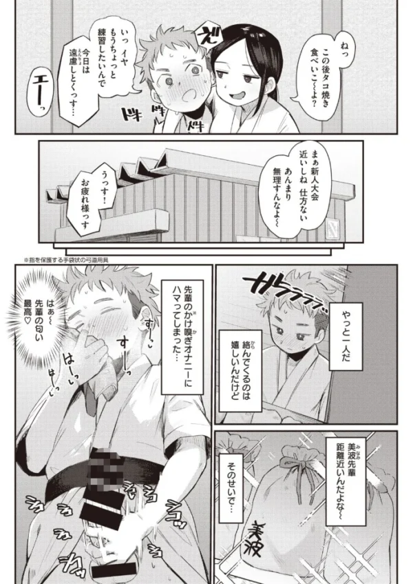 エロ漫画:COMIC快楽天 2021年11月号 hitomi サンプル画像