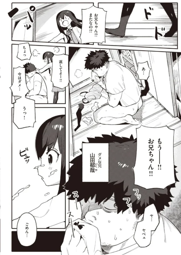 エロ漫画:COMIC快楽天ビースト 2021年08月号 hitomi サンプル画像