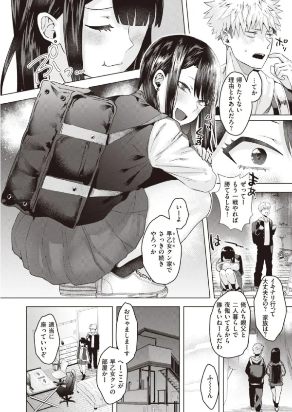 エロ漫画:COMIC快楽天ビースト 2020年12月号 hitomi サンプル画像