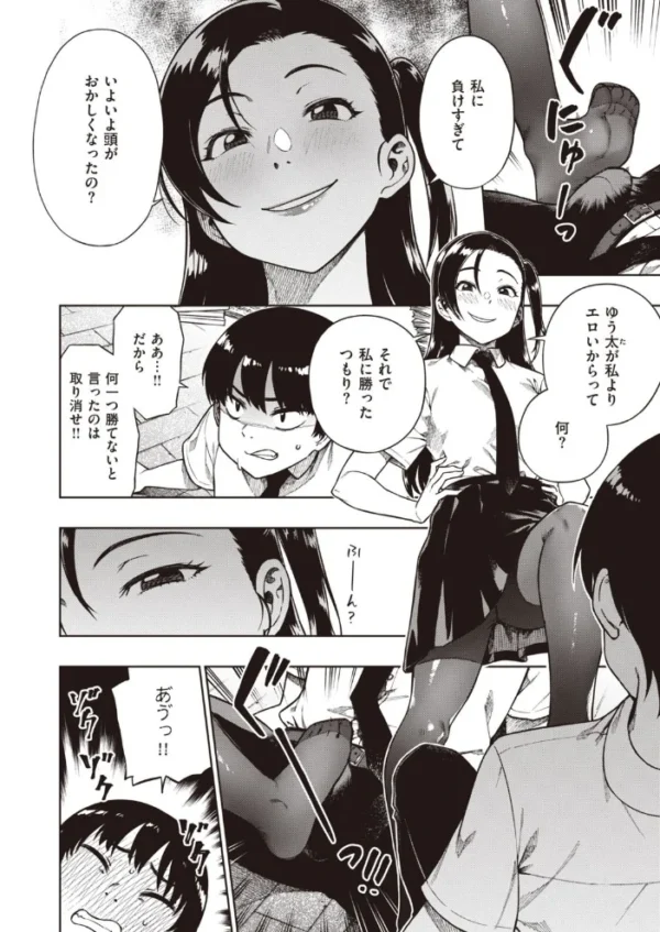 エロ漫画:COMIC快楽天 ビースト 2020年11月号 hitomi サンプル画像