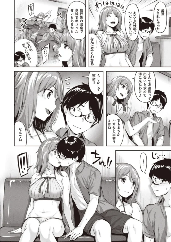 エロ漫画:COMIC快楽天 ビースト 2020年09月号 hitomi サンプル画像