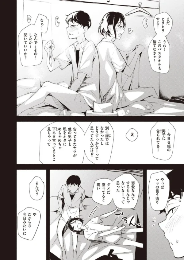 エロ漫画:COMIC快楽天ビースト 2021年10月号 hitomi サンプル画像