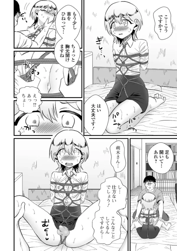 エロ漫画：月刊Web男の娘・れくしょんッ！S Vol.84   hitomi サンプル画像
