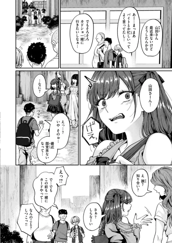 エロ漫画:COMIC失楽天 2026年10月号 hitomi サンプル画像