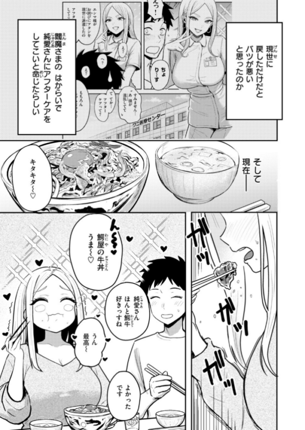 エロ漫画:COMIC快楽天 2026年10月号 hitomi サンプル画像