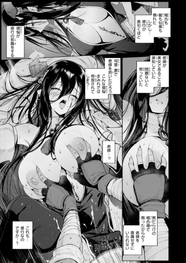 エロ漫画:ヤリこみファンタジア〜異文化交配記〜【デジタル版限定おまけ付き】 hitomi サンプル画像