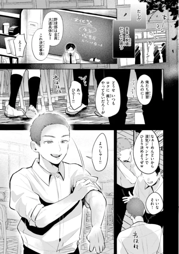 エロ漫画:妄想ユニせっくす【デジタル版限定おまけ付き】 hitomi サンプル画像