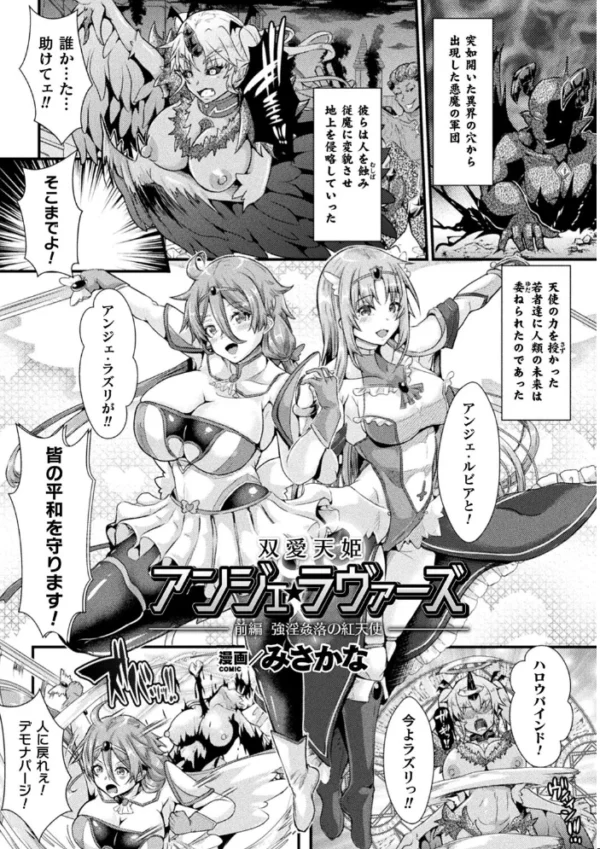 エロ漫画：くっ殺ヒロインズVol.23   hitomi サンプル画像