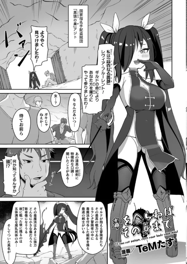 エロ漫画:くっ殺ヒロインズVol.24 hitomi サンプル画像