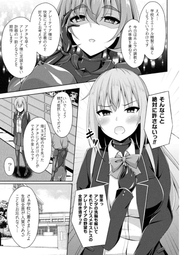 エロ漫画：くっ殺ヒロインズVol.25   hitomi サンプル画像