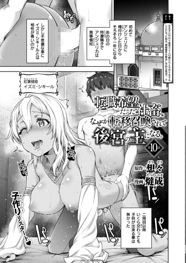 エロ漫画：異世快楽天SELECTION 2026 AUTUMN   hitomi サンプル画像