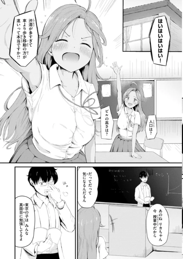 エロ漫画:ナマイキ女イカセ計画 hitomi サンプル画像