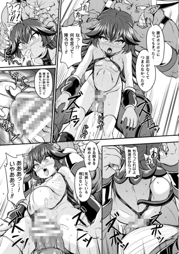 エロ漫画:くっ殺ヒロインズVol.28 hitomi サンプル画像