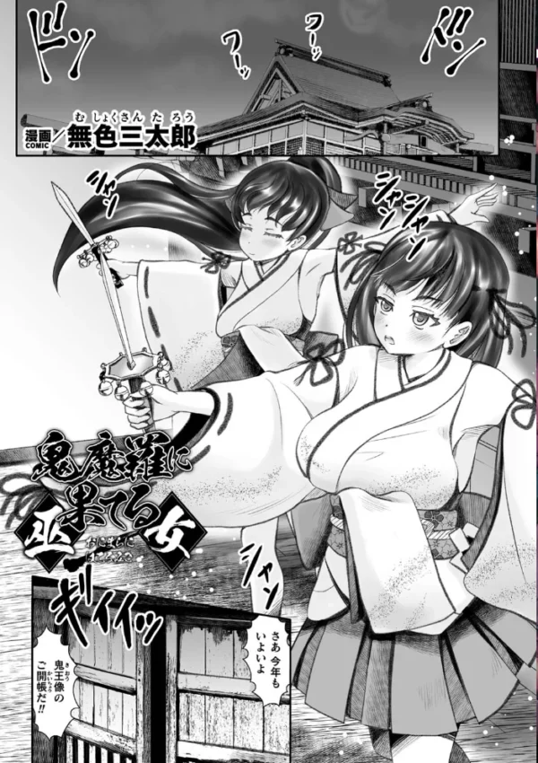 エロ漫画：くっ殺ヒロインズVol.30   hitomi サンプル画像